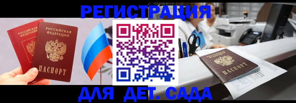 временная регистрация для всех в Армянске
