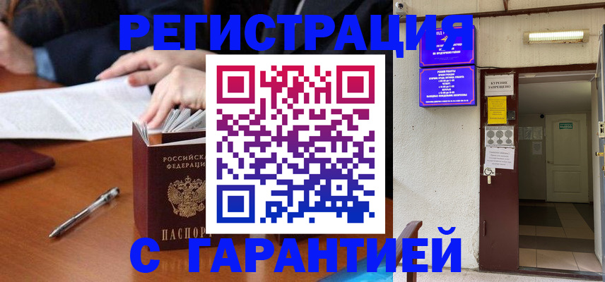 регистрация для школы в Армянске