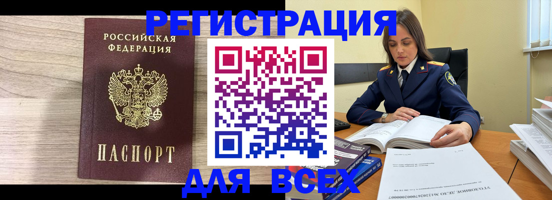 временная регистрация госуслуги в Армянске